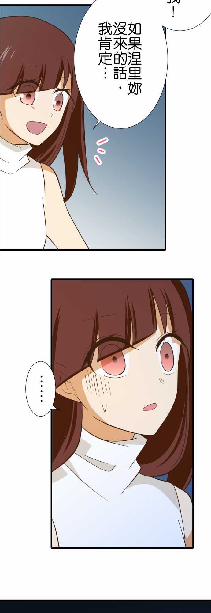 小木乃伊到我家 - 第226話 - 3