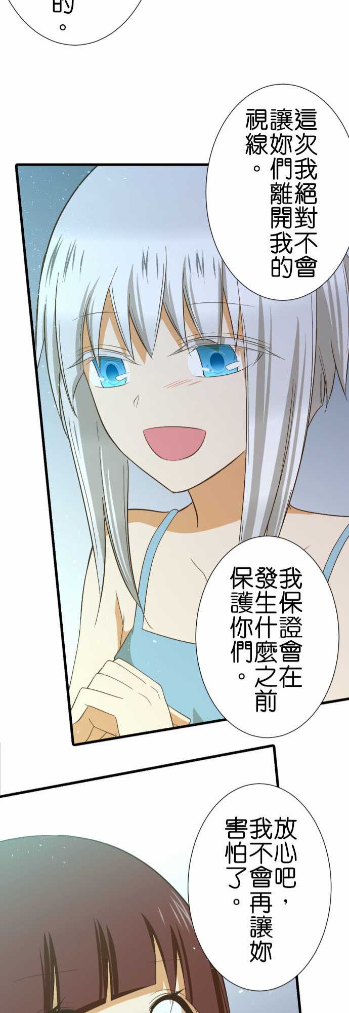 小木乃伊到我家 - 第226話 - 3