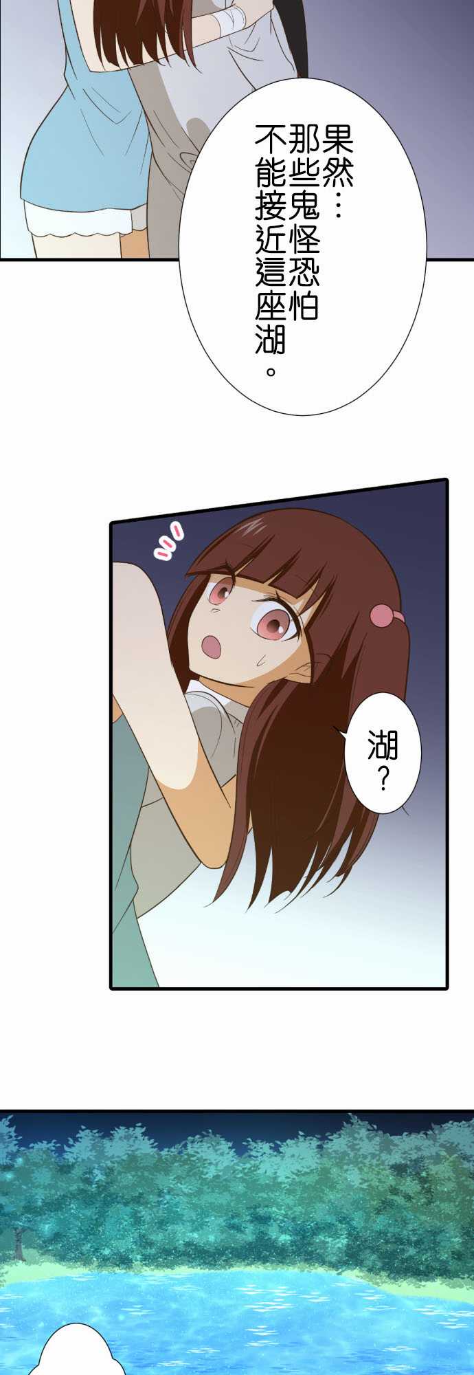 小木乃伊到我家 - 第226話 - 3