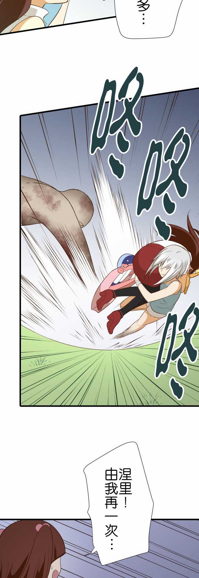 小木乃伊到我家 - 第228話 - 5