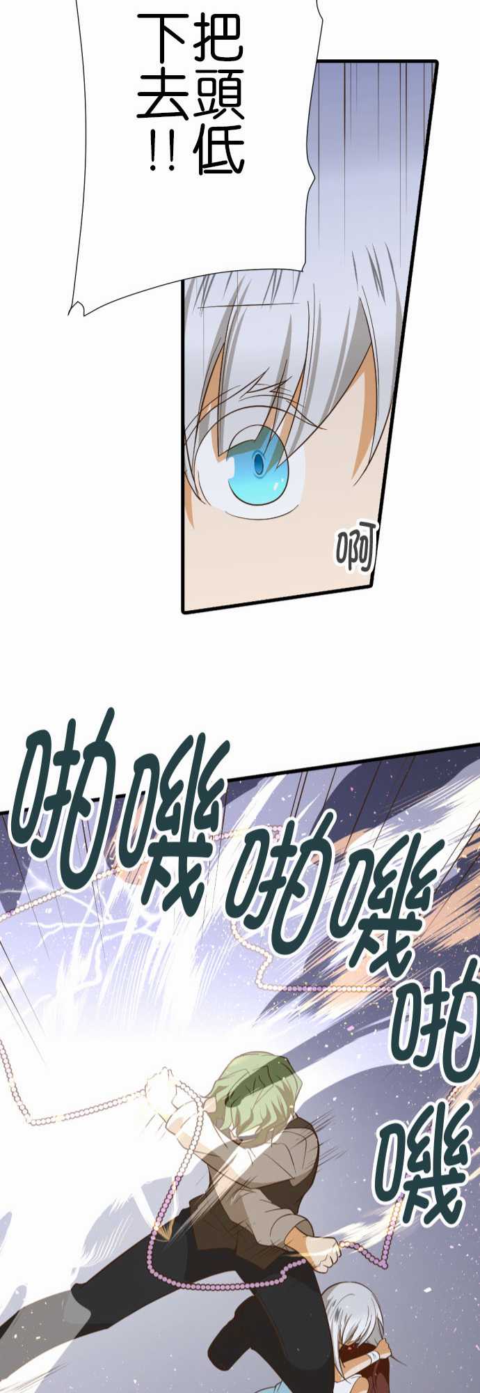 小木乃伊到我家 - 第228話 - 2