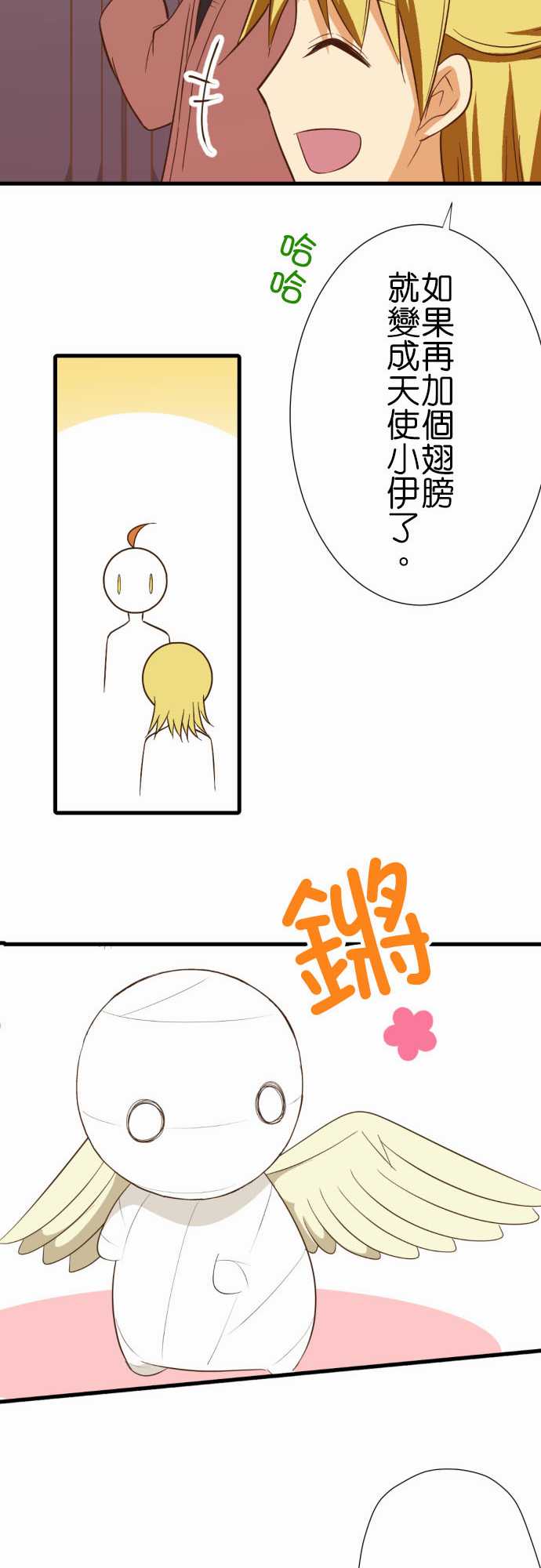 小木乃伊到我家 - 第230話 - 1