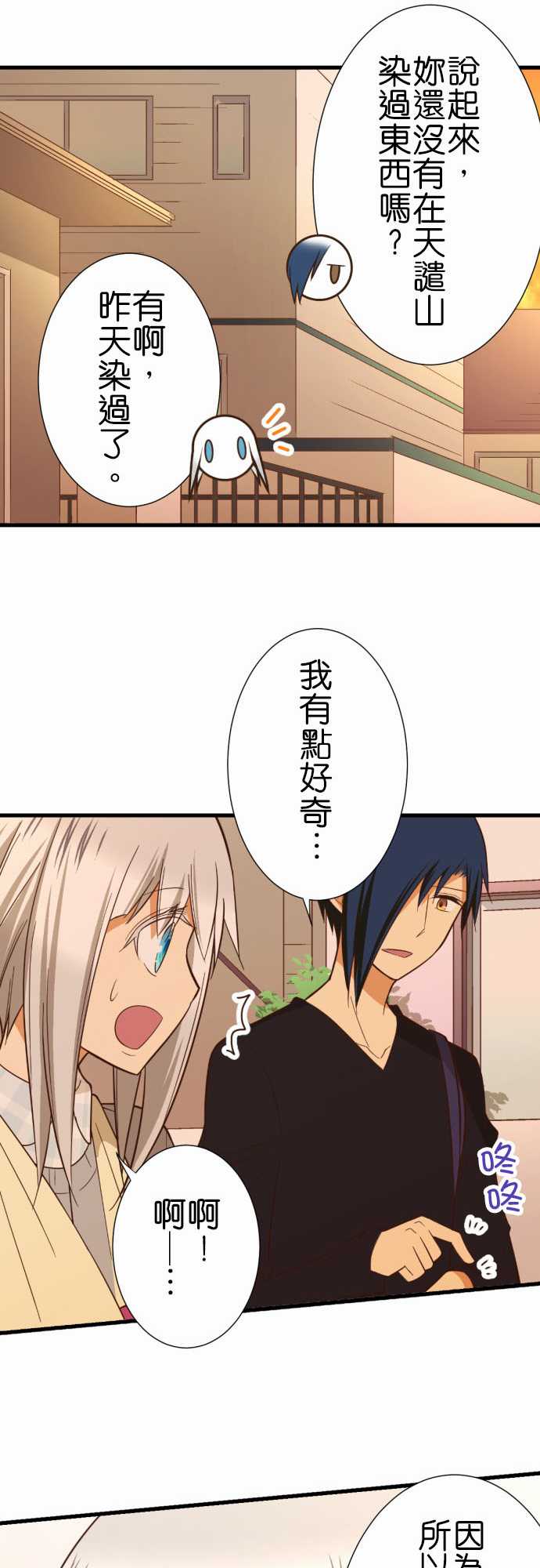 小木乃伊到我家 - 第232話 - 4