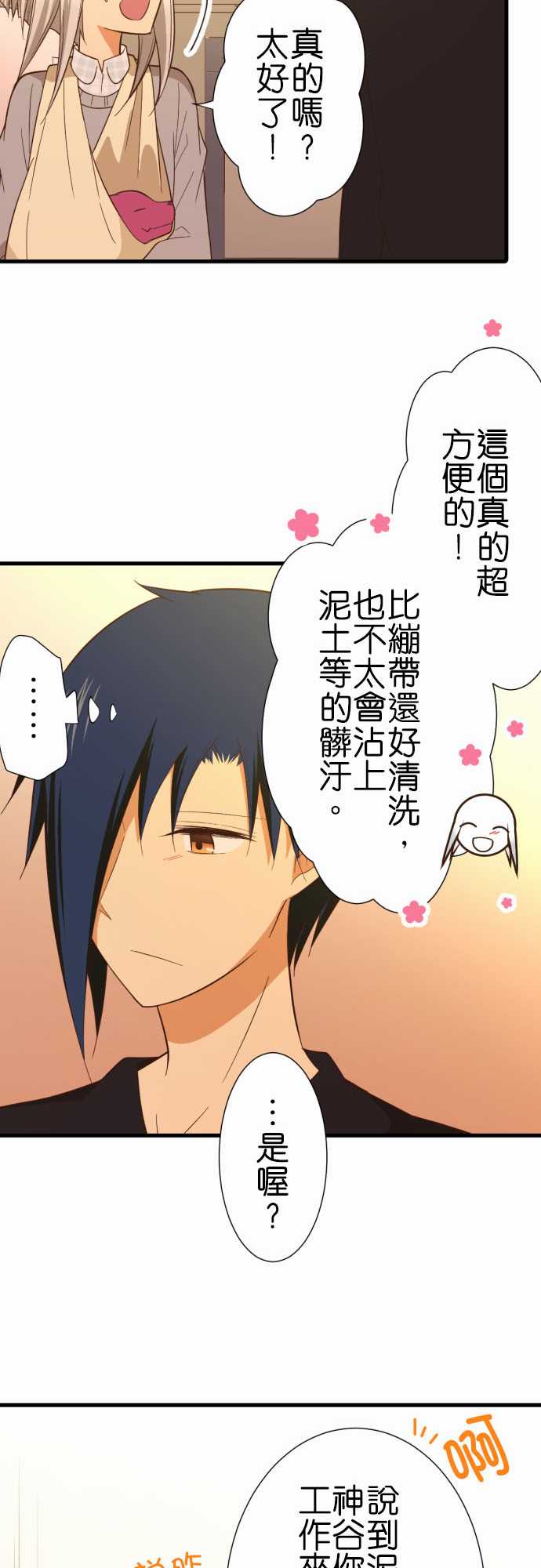 小木乃伊到我家 - 第232話 - 1