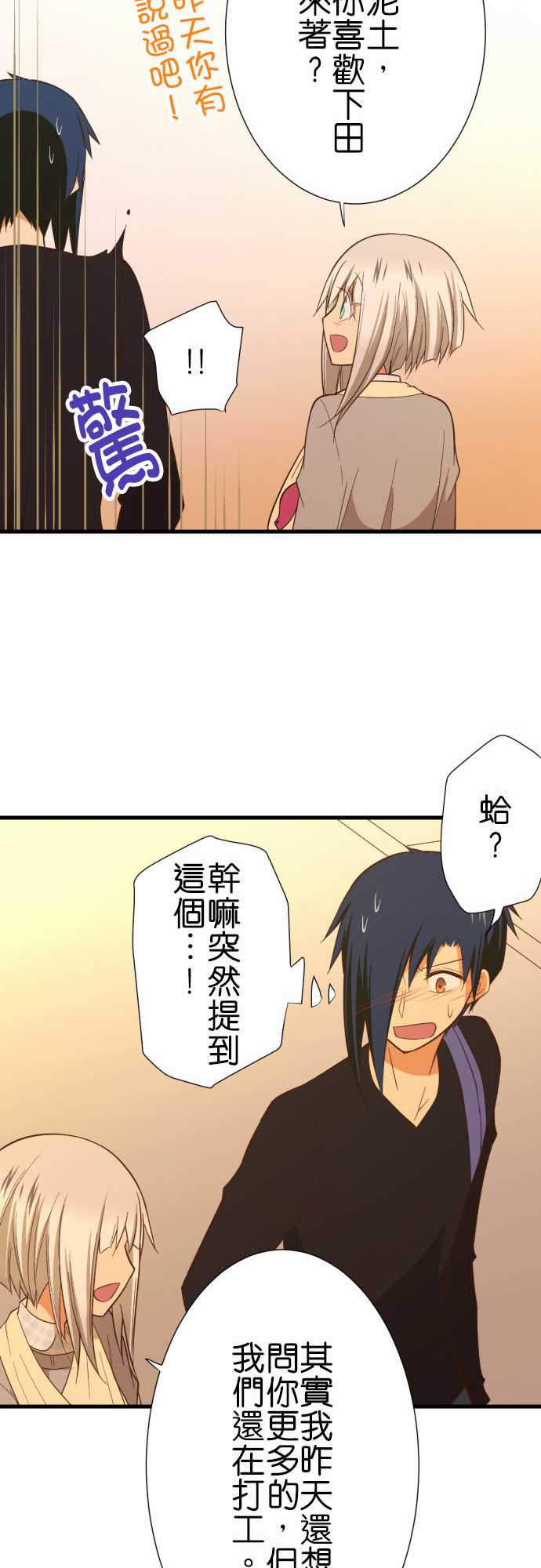 小木乃伊到我家 - 第232話 - 2