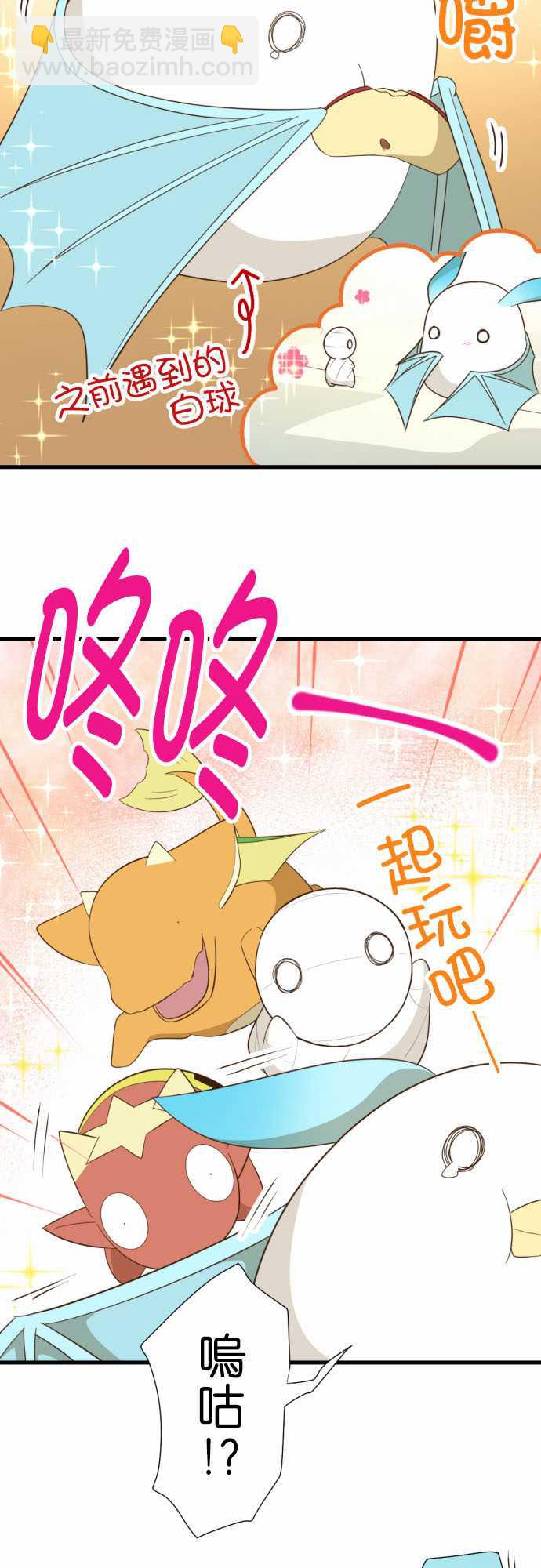 小木乃伊到我家 - 第232話 - 4