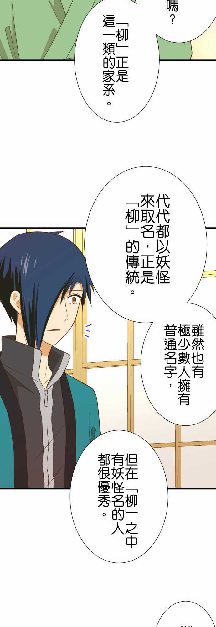 小木乃伊到我家 - 第234話 - 1