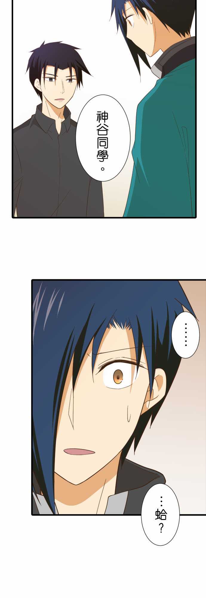 小木乃伊到我家 - 第234話 - 2