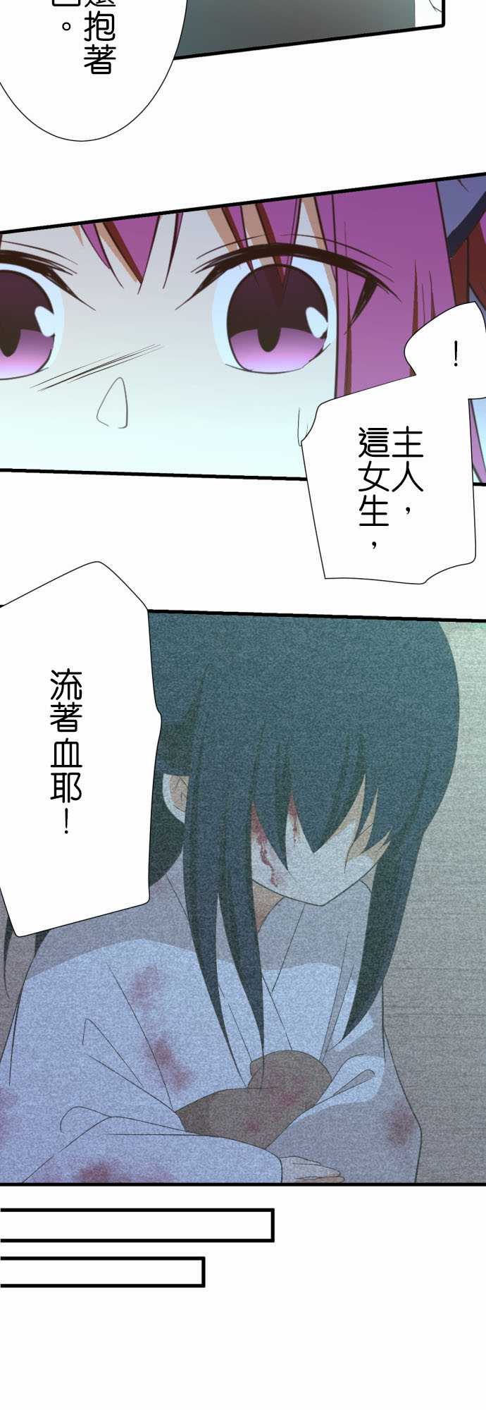 小木乃伊到我家 - 第236話 - 1