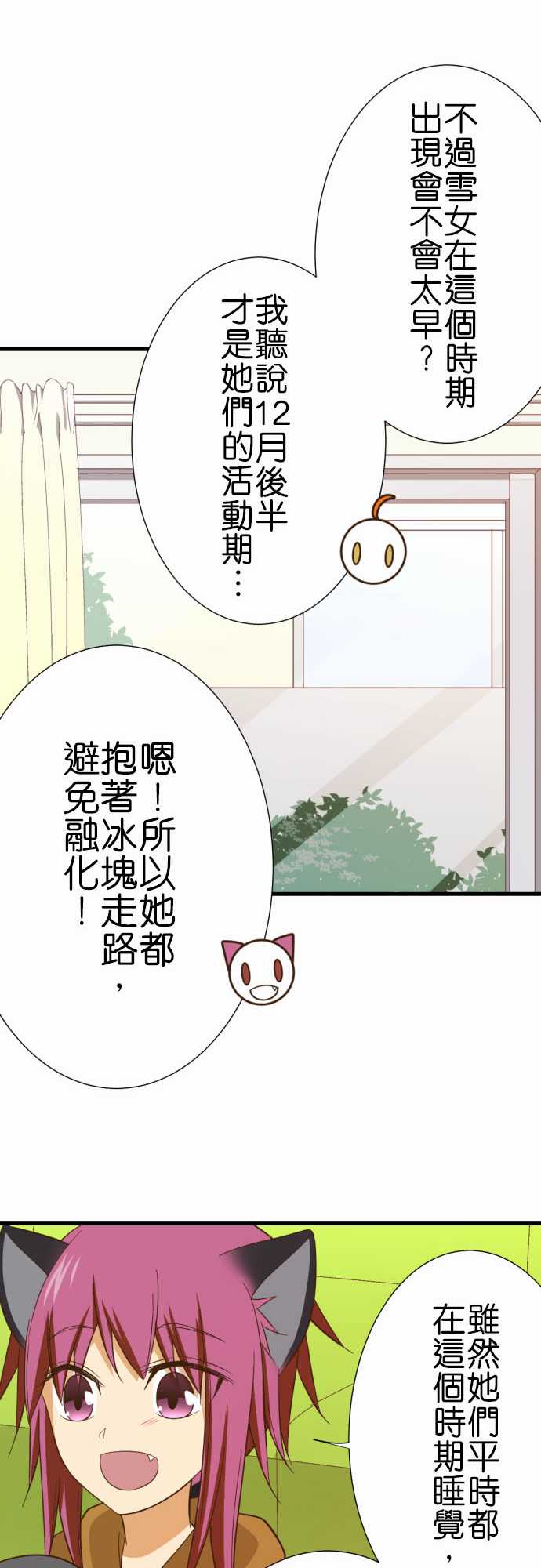 第236话9