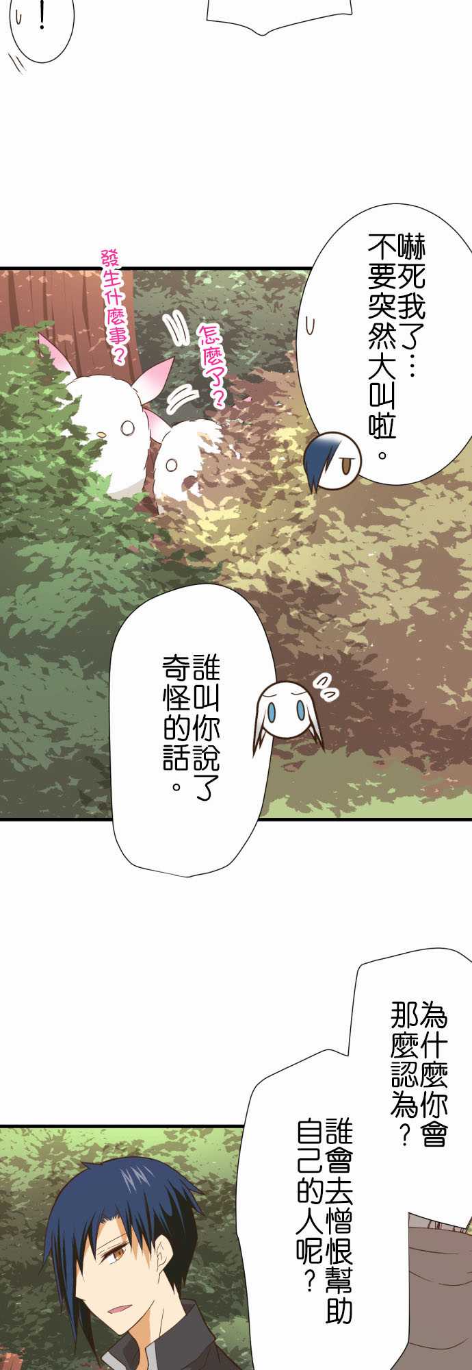 小木乃伊到我家 - 第238話 - 3