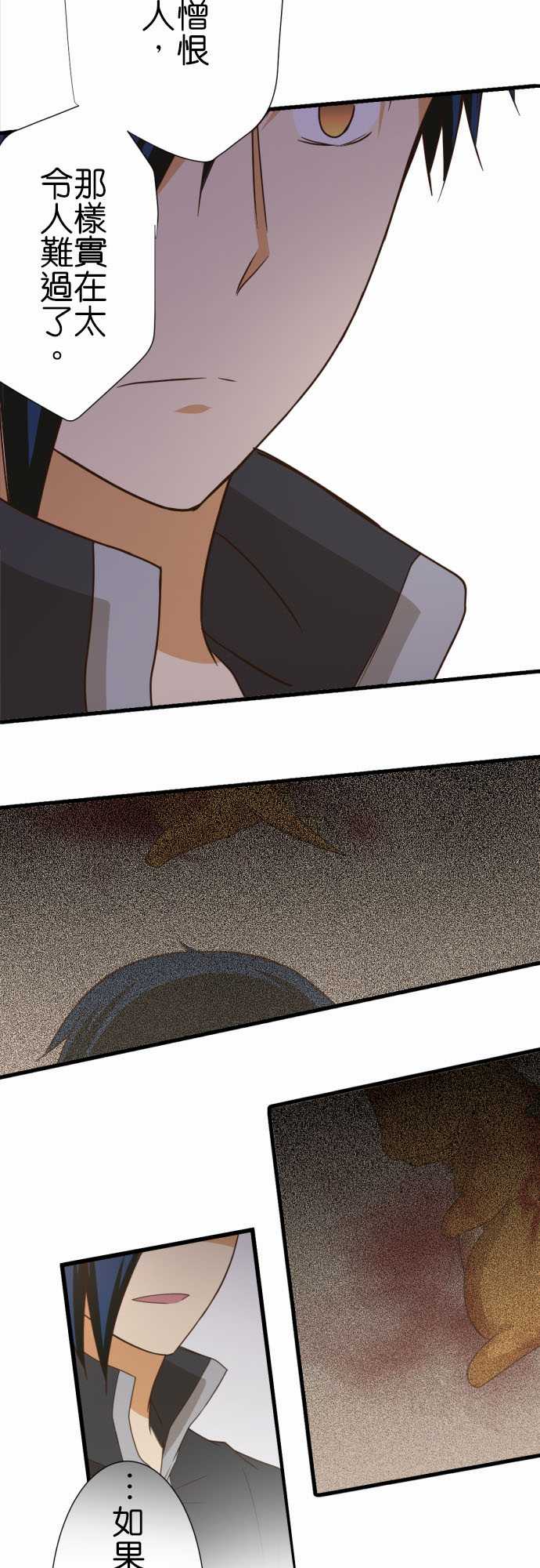 小木乃伊到我家 - 第238話 - 5