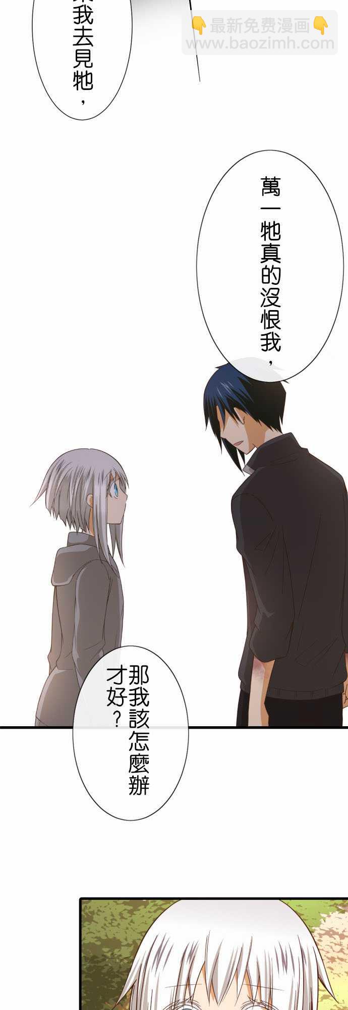 小木乃伊到我家 - 第238話 - 6