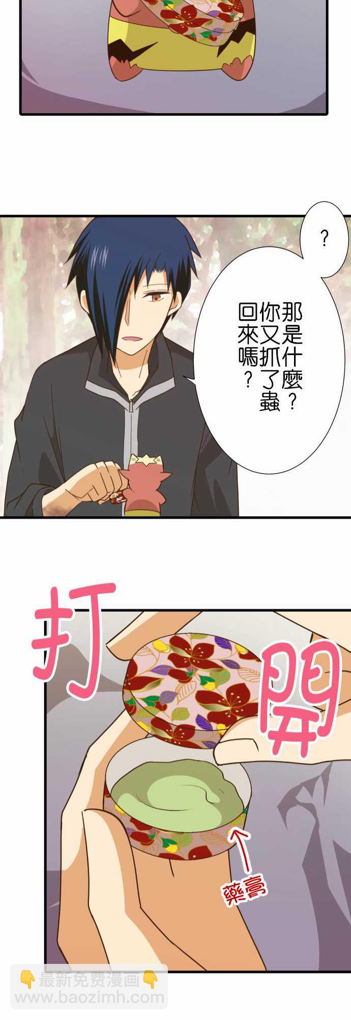 小木乃伊到我家 - 第238話 - 2