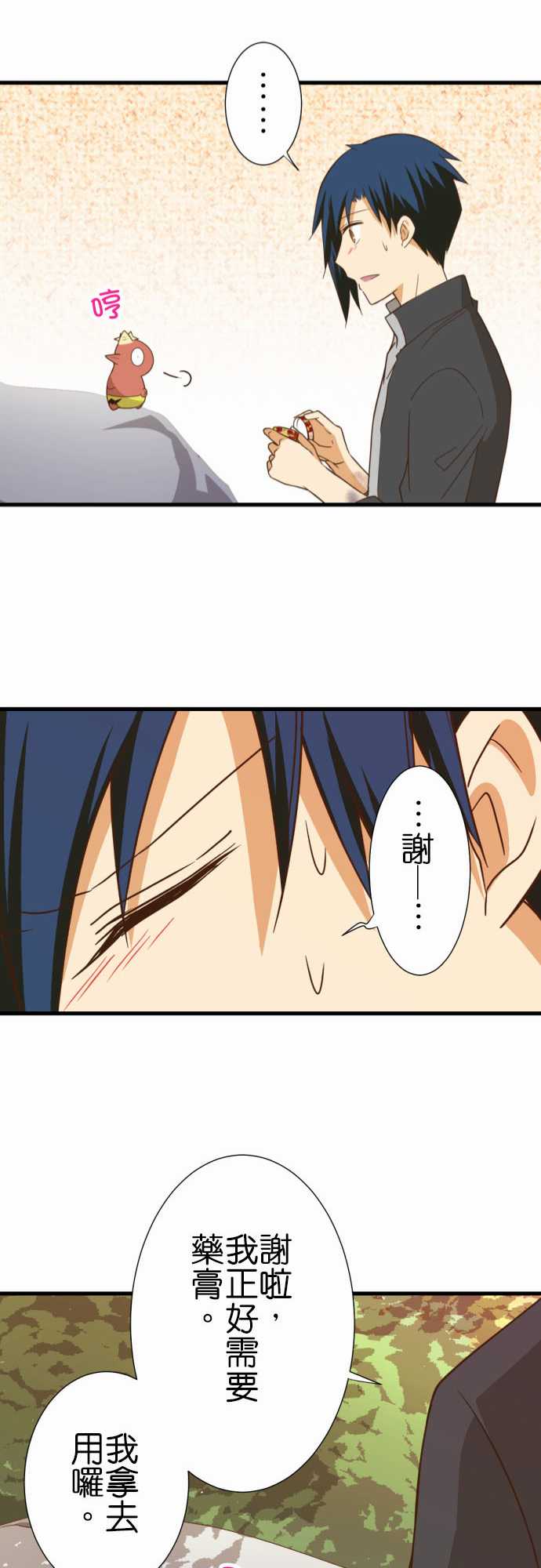 小木乃伊到我家 - 第238話 - 3