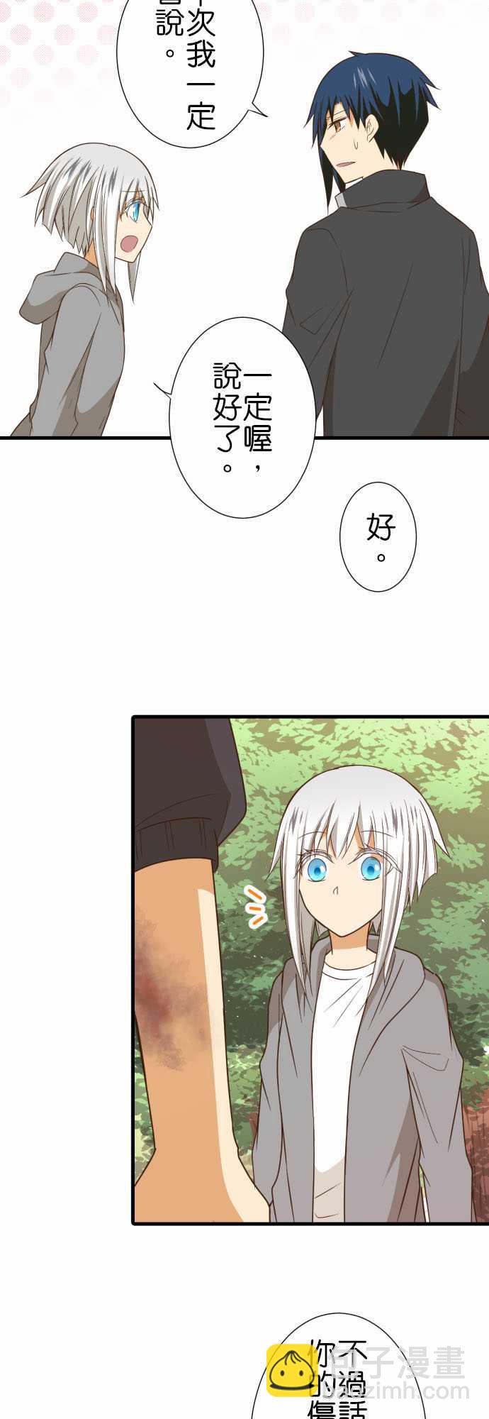 小木乃伊到我家 - 第238話 - 6