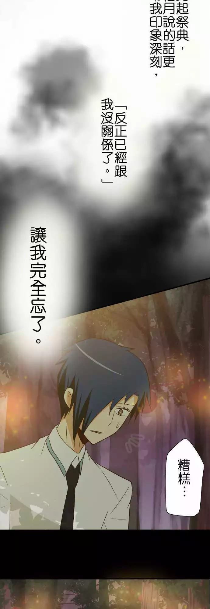 小木乃伊到我家 - 第88話 - 4