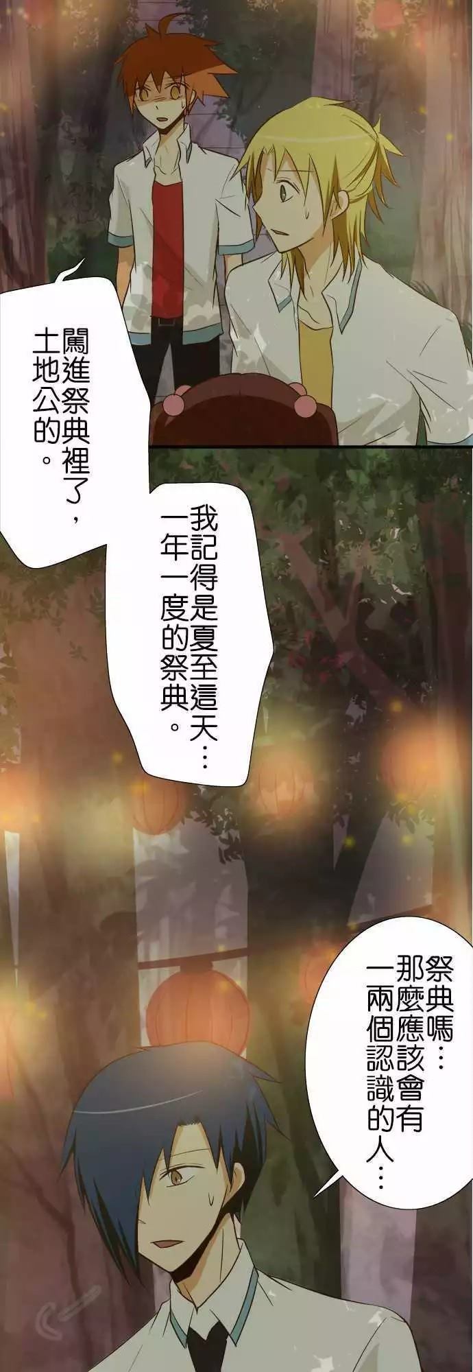 小木乃伊到我家 - 第88話 - 5