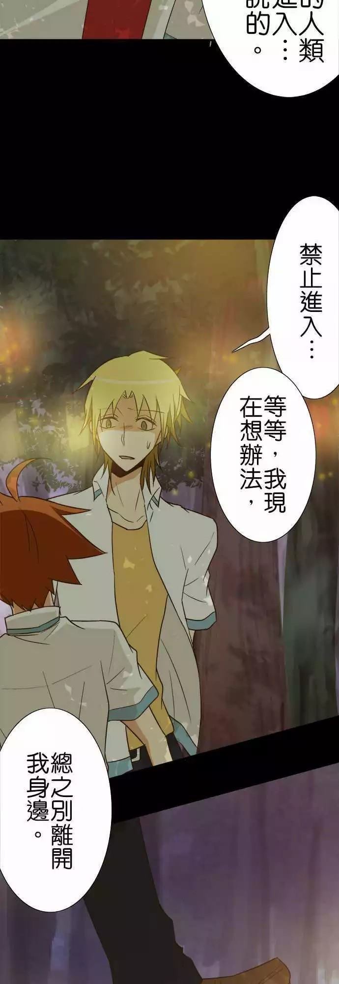 小木乃伊到我家 - 第88話 - 7