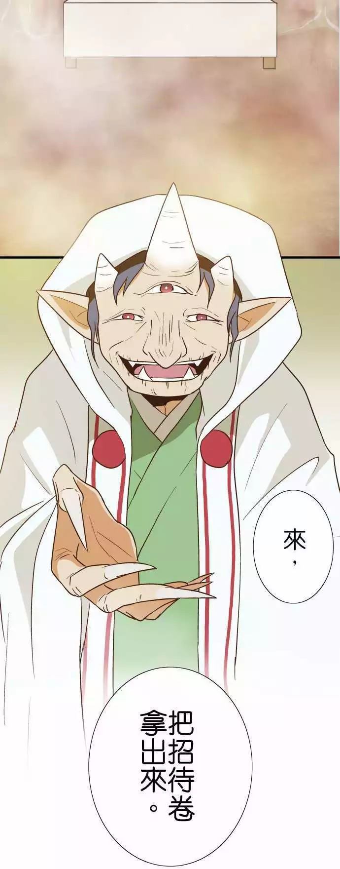 小木乃伊到我家 - 第88話 - 4