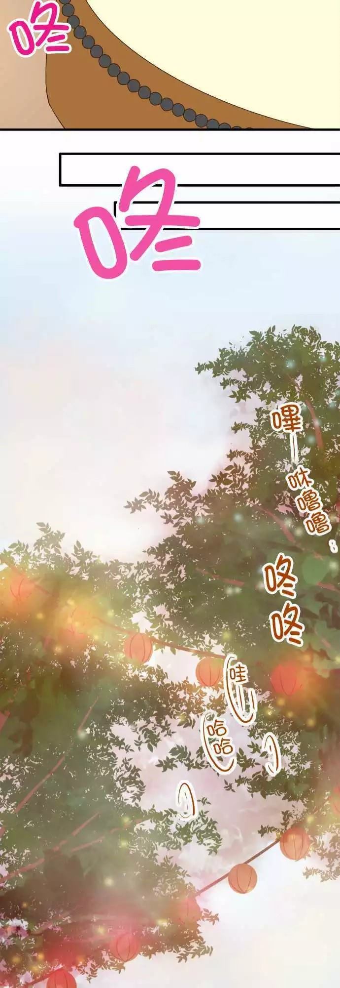 小木乃伊到我家 - 第88話 - 7