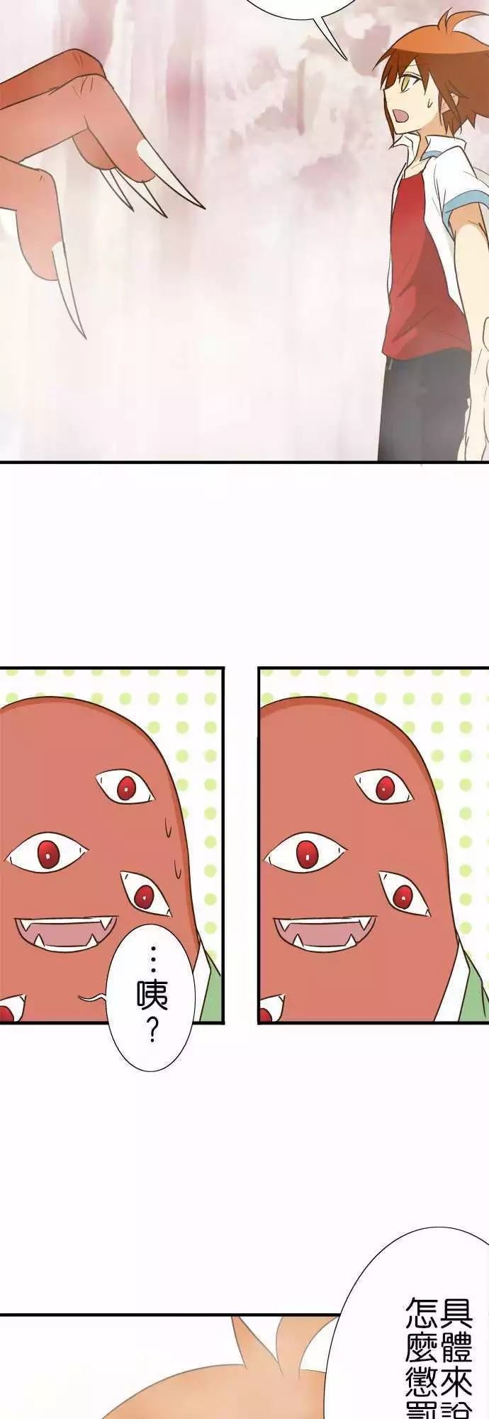 小木乃伊到我家 - 第88話 - 6