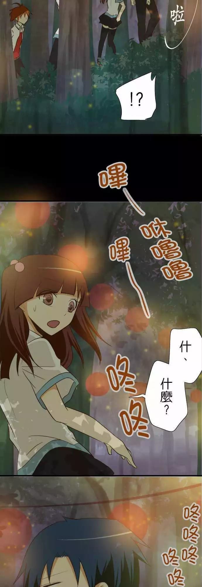 小木乃伊到我家 - 第88話 - 4