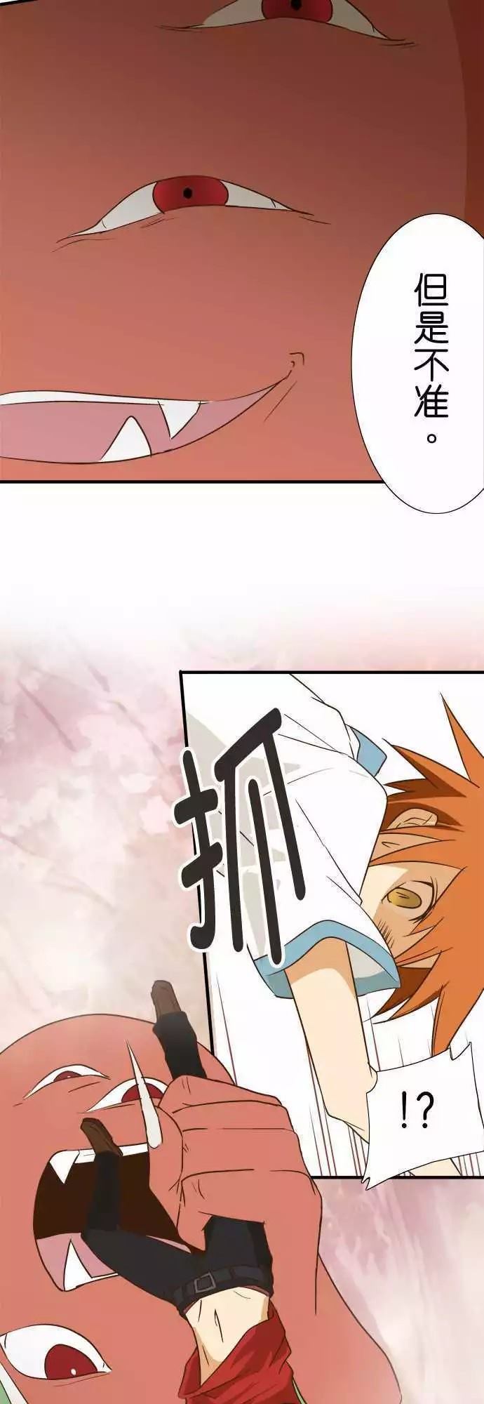 小木乃伊到我家 - 第88話 - 7