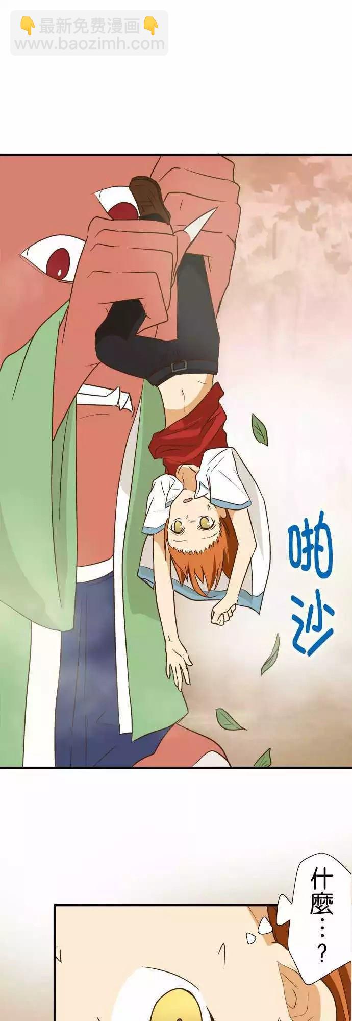 小木乃伊到我家 - 第88話 - 2