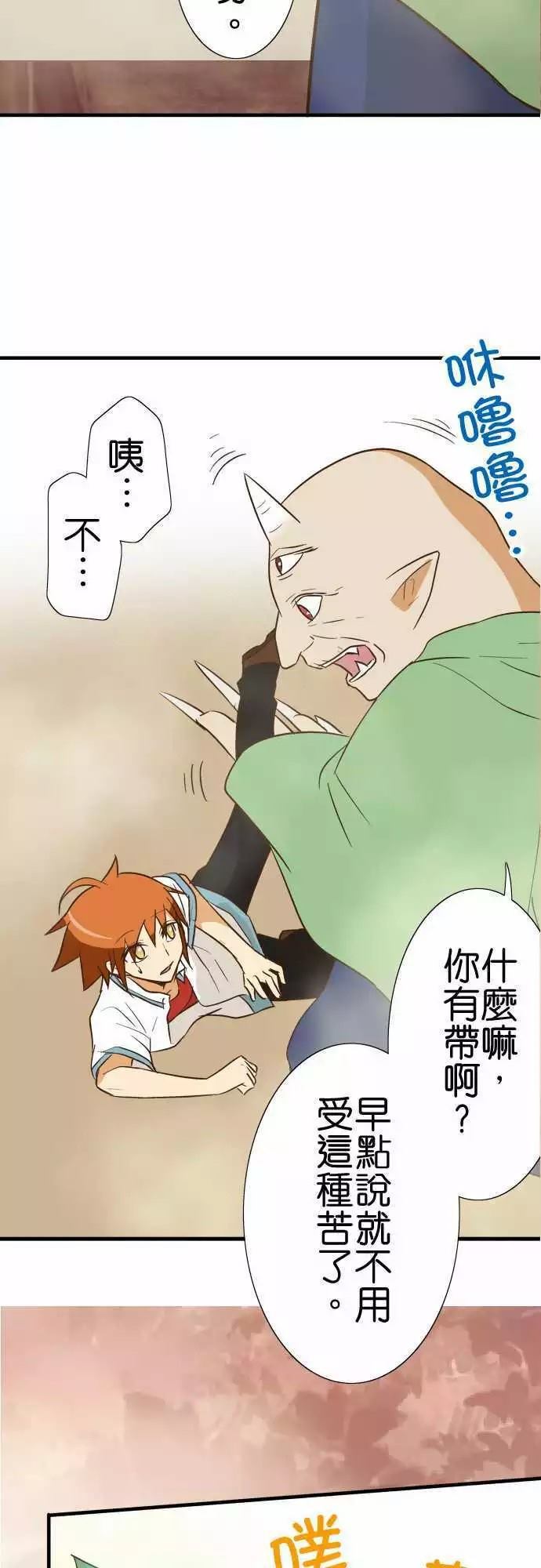 小木乃伊到我家 - 第88話 - 4