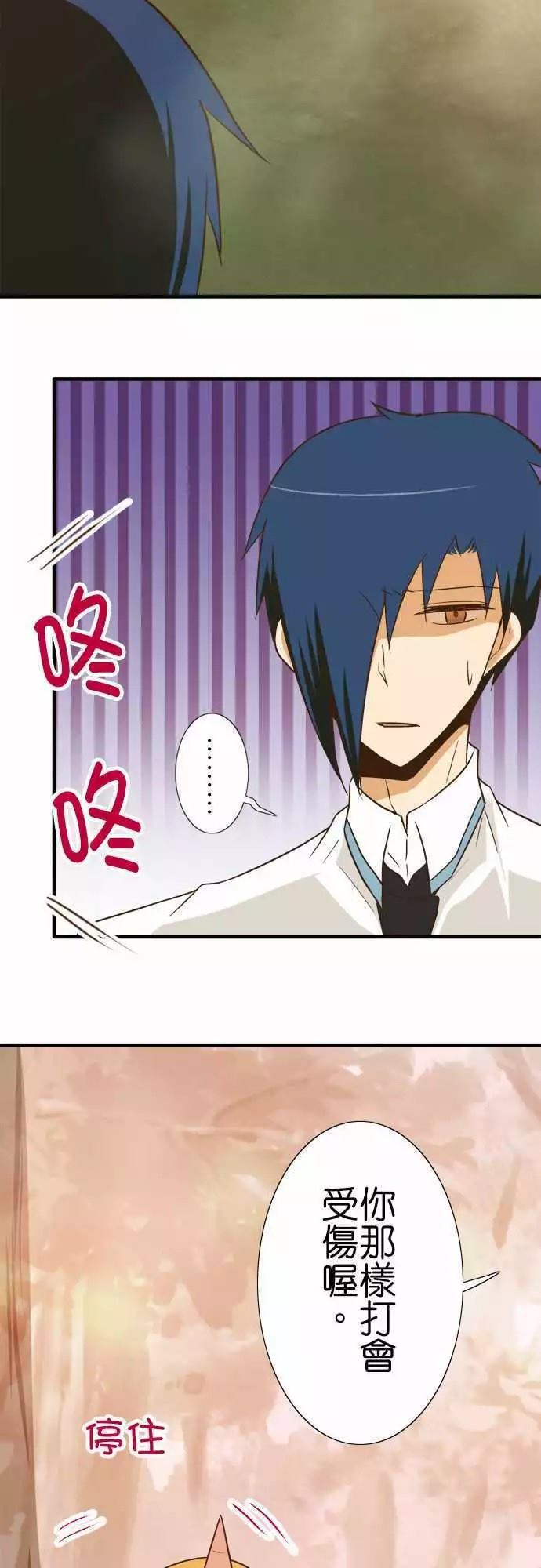 小木乃伊到我家 - 第90話 - 6