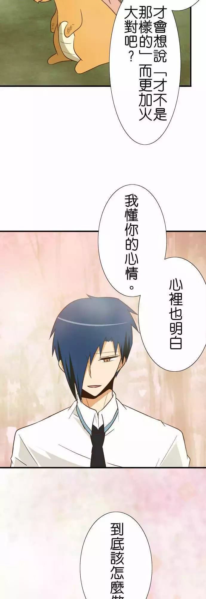 小木乃伊到我家 - 第90話 - 3