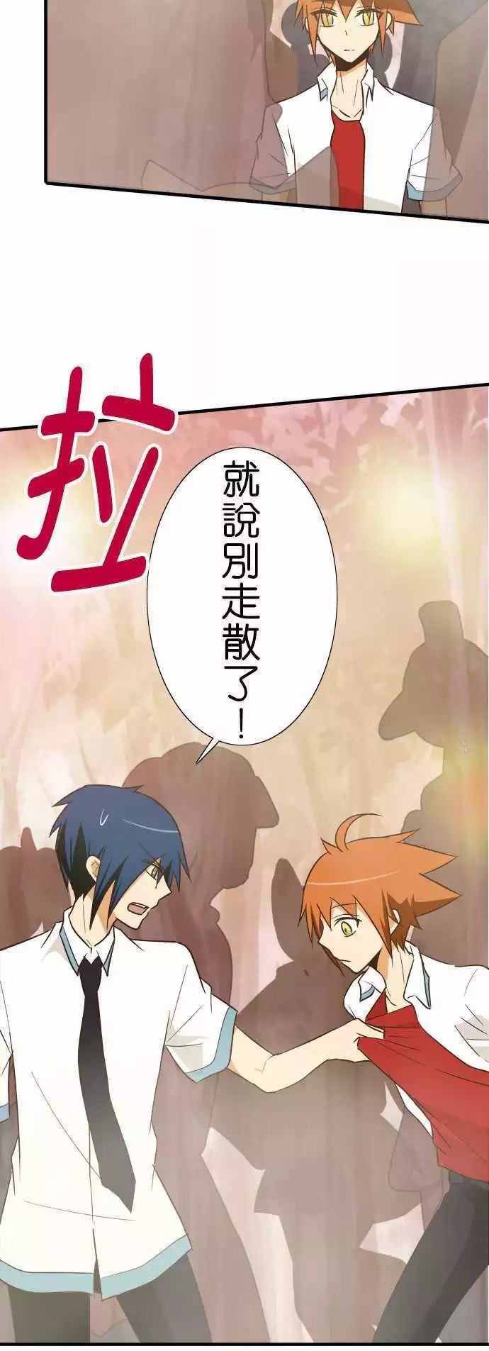 小木乃伊到我家 - 第90話 - 2