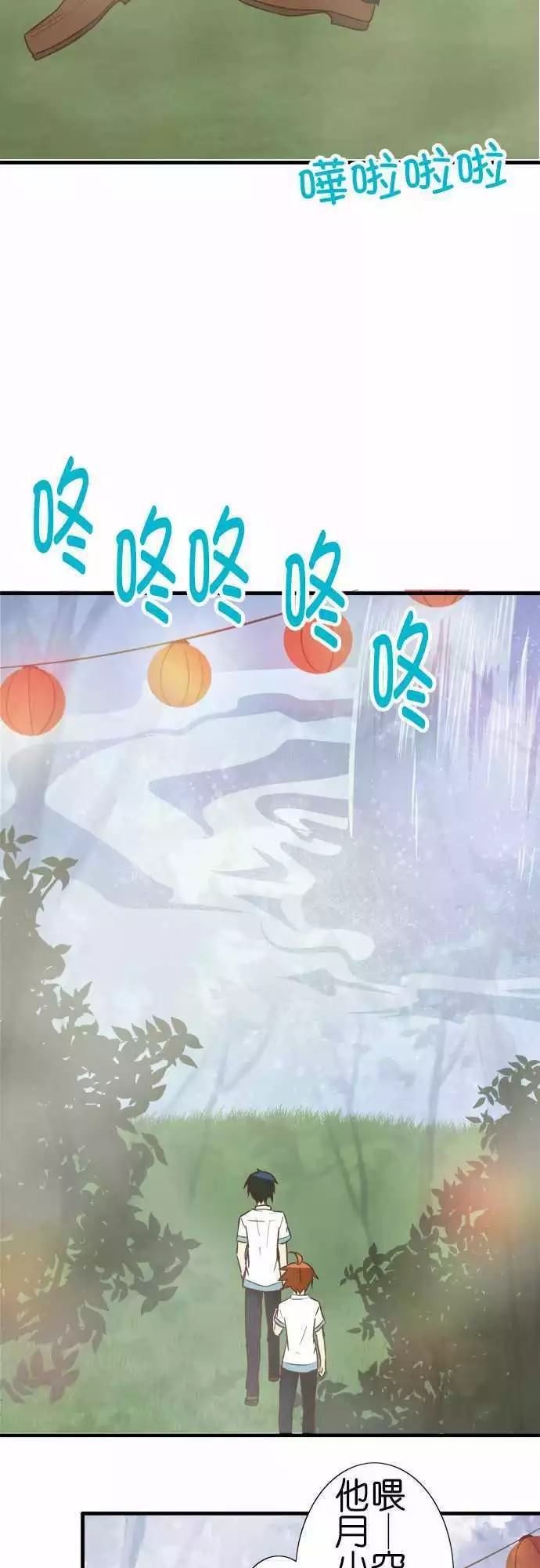 小木乃伊到我家 - 第90話 - 6