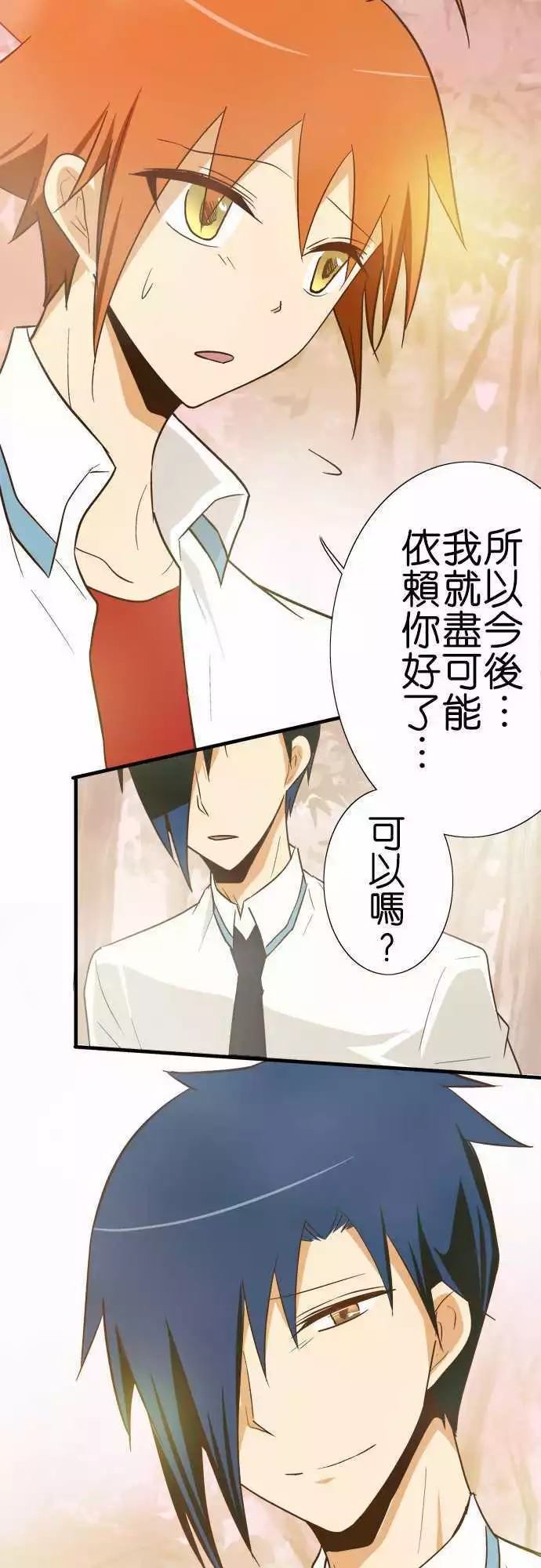 小木乃伊到我家 - 第90話 - 3