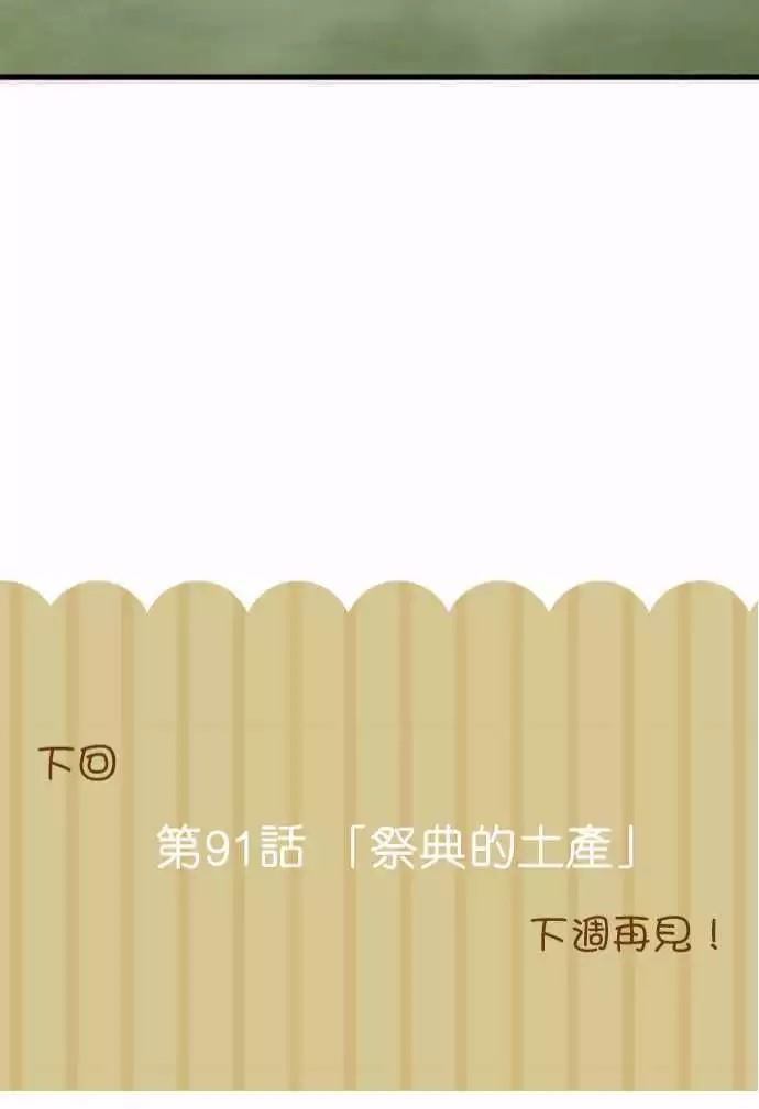 小木乃伊到我家 - 第90話 - 5