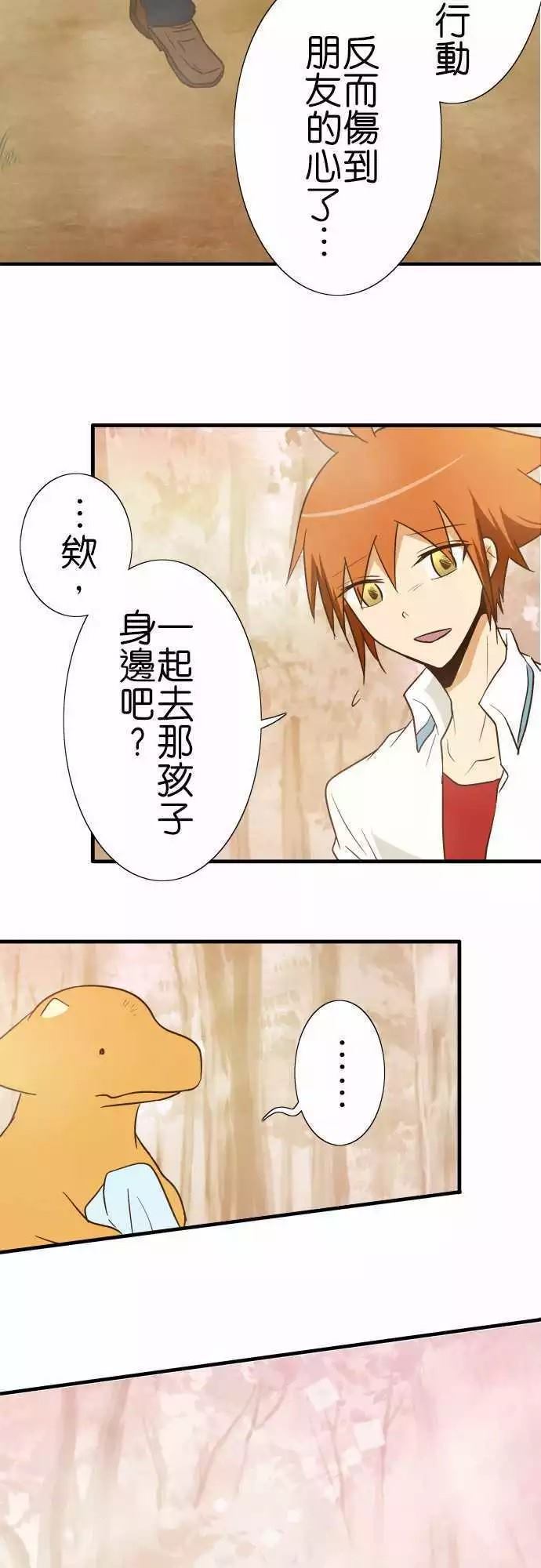 小木乃伊到我家 - 第90話 - 2