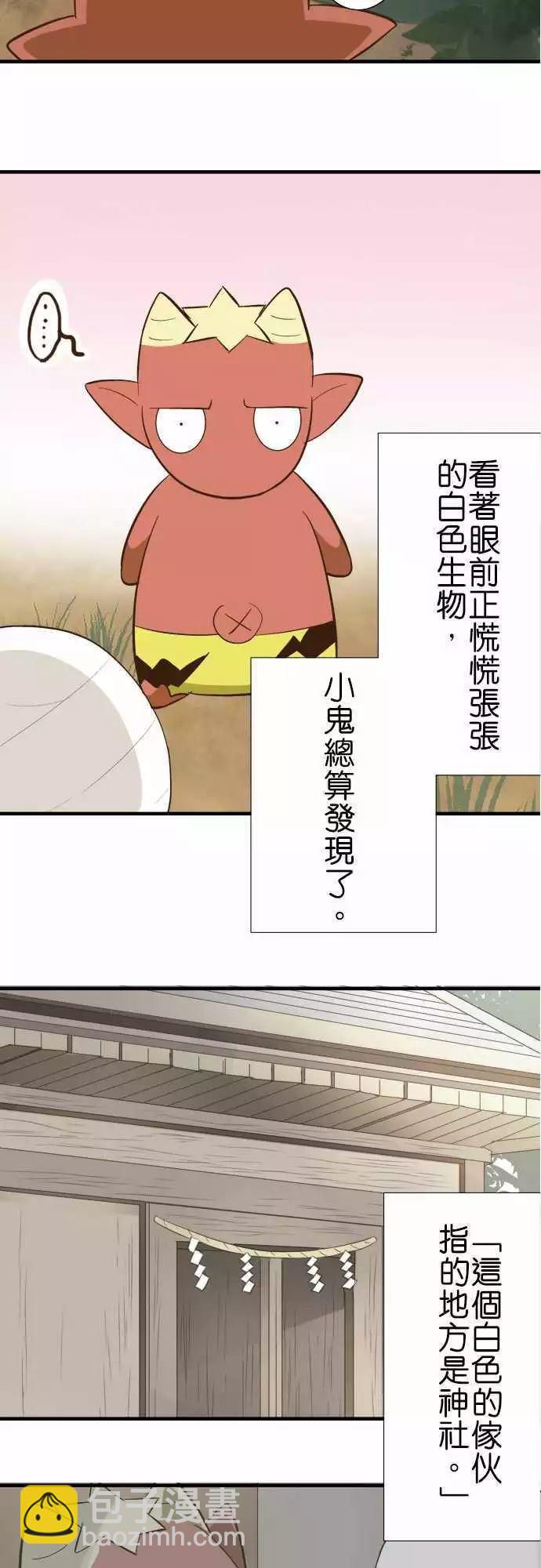 小木乃伊到我家 - 第73話 - 5