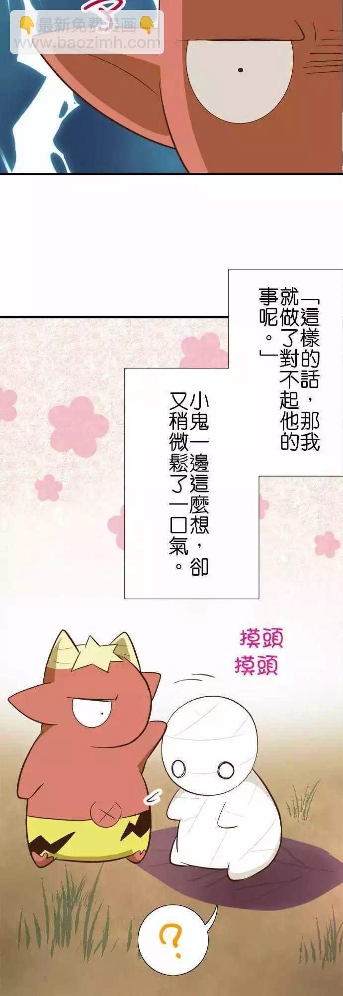 小木乃伊到我家 - 第73話 - 7