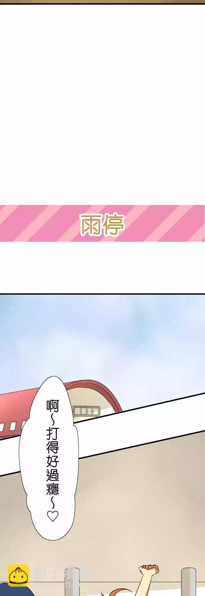 小木乃伊到我家 - 第73話 - 1