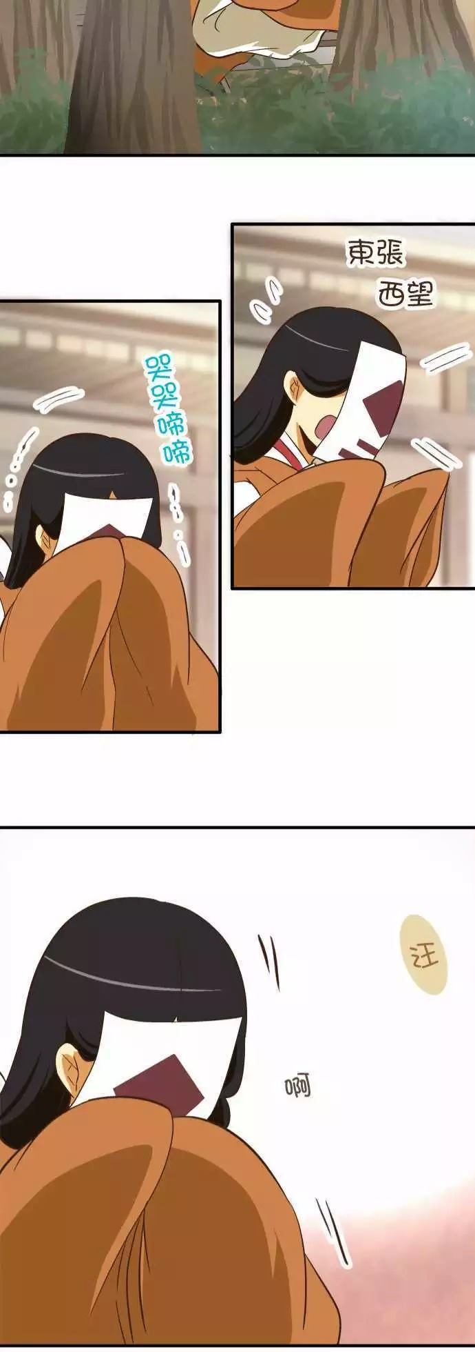 小木乃伊到我家 - 第73話 - 7