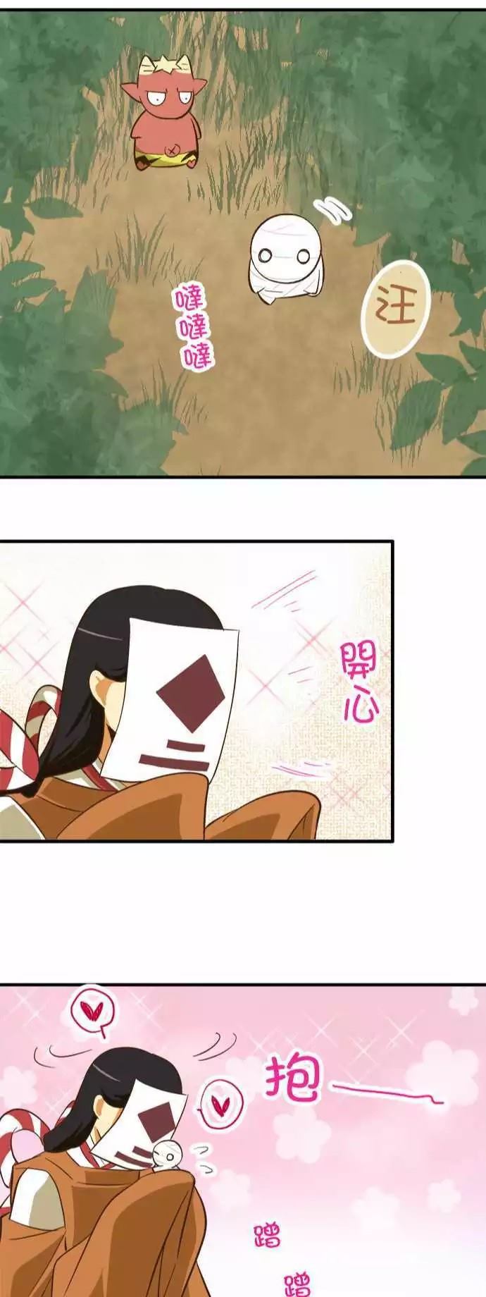 小木乃伊到我家 - 第73話 - 1