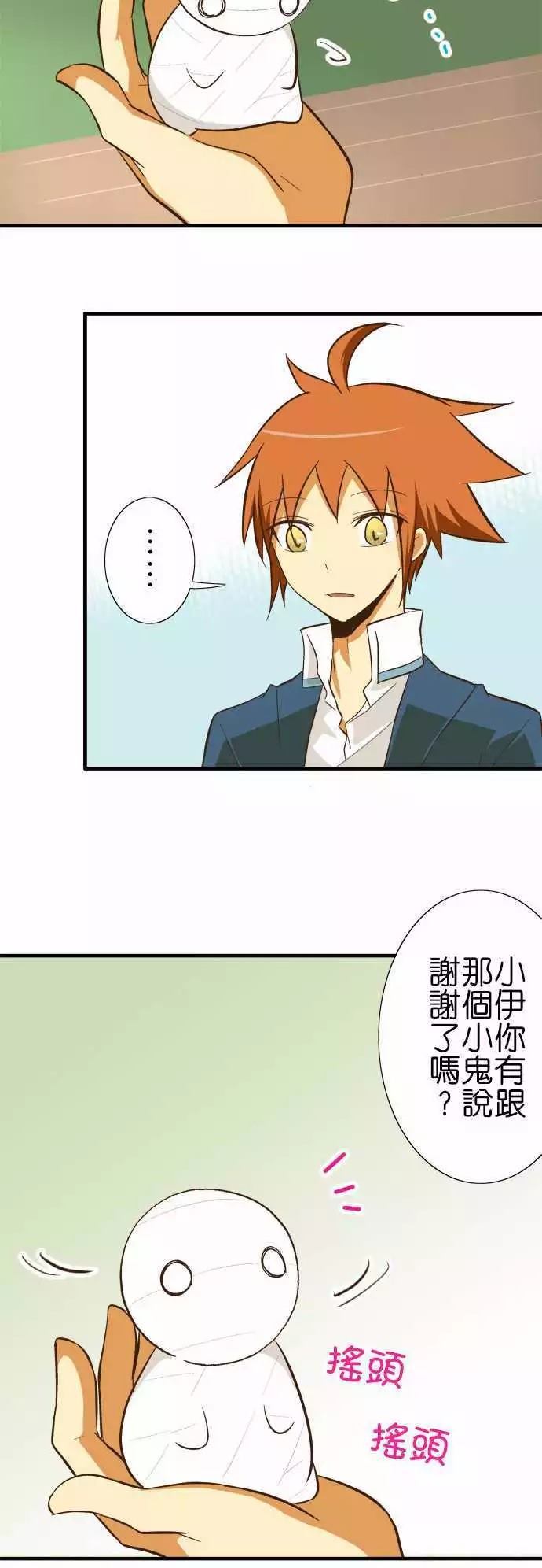 小木乃伊到我家 - 第73話 - 6