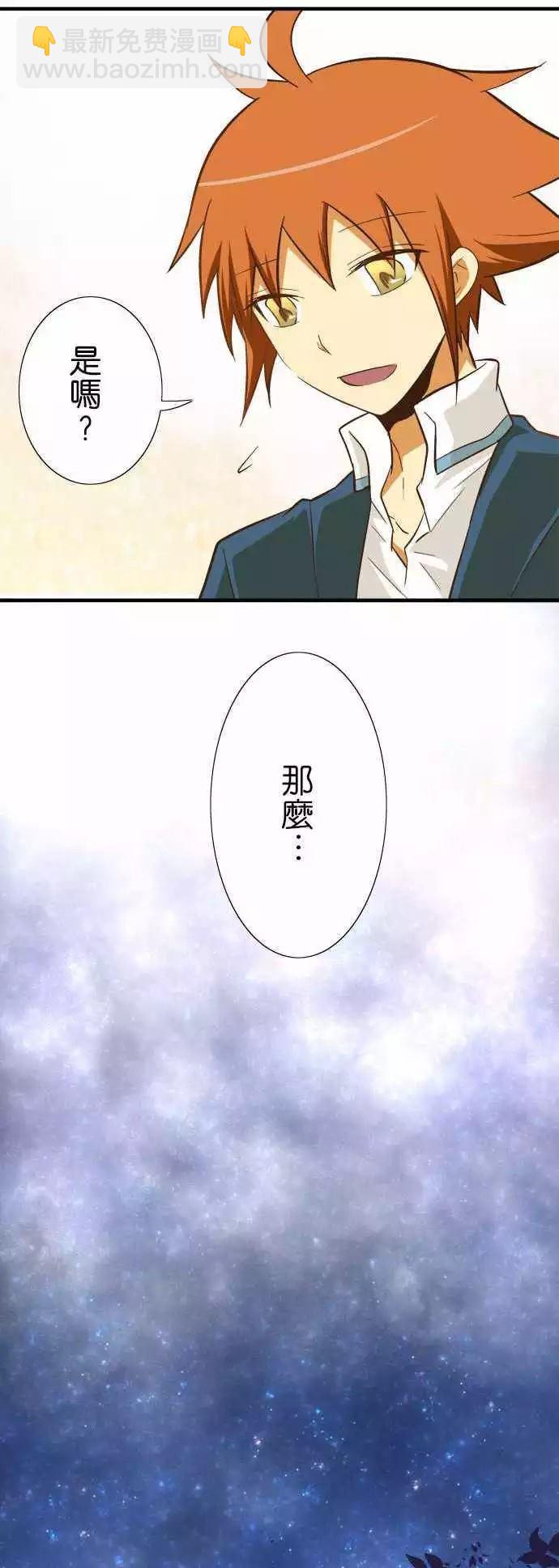 小木乃伊到我家 - 第73話 - 7