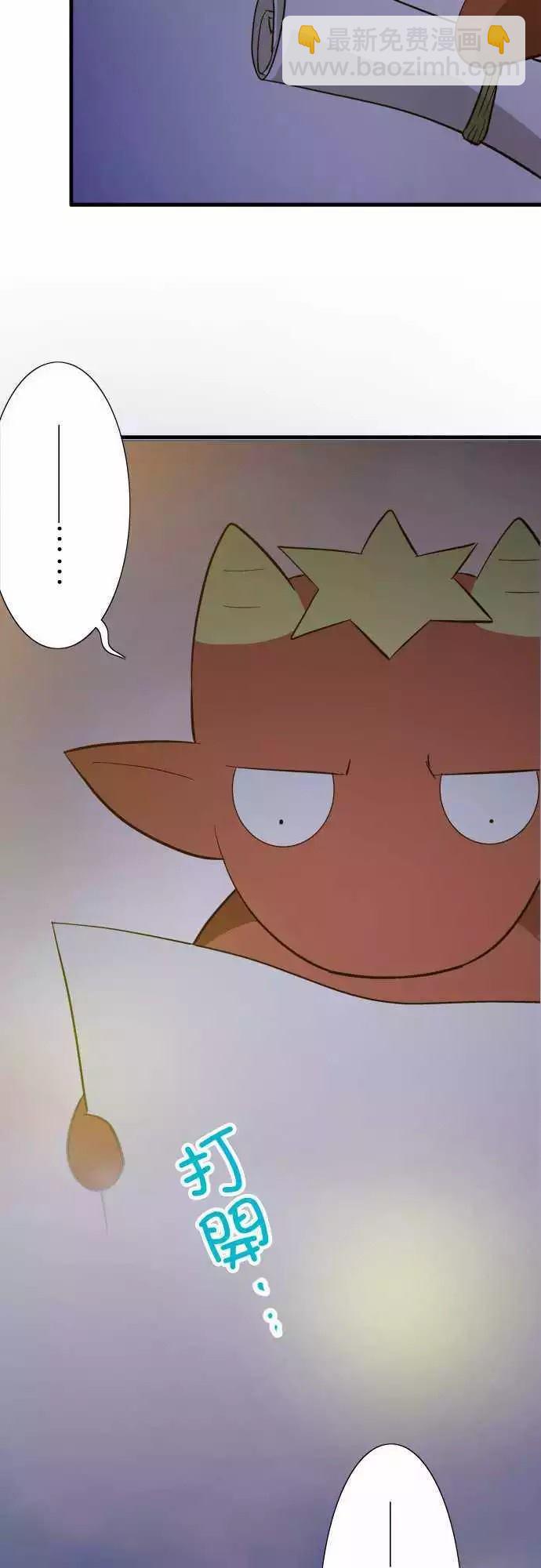 小木乃伊到我家 - 第73話 - 5