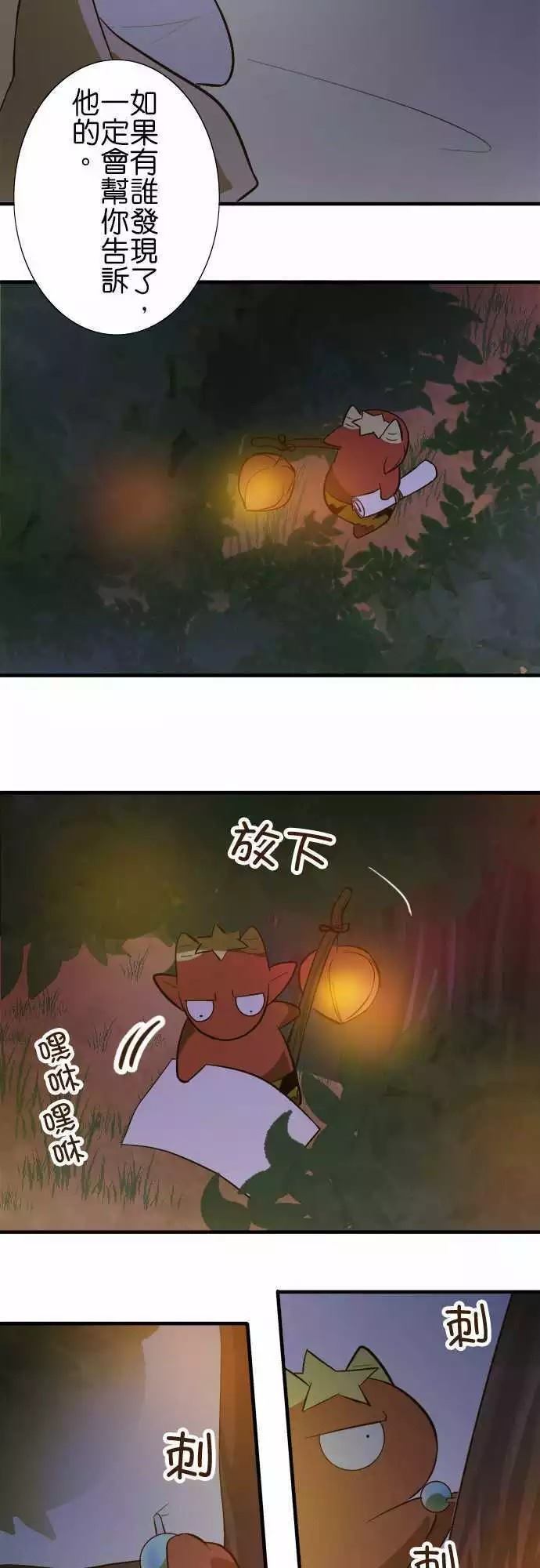 小木乃伊到我家 - 第73話 - 7