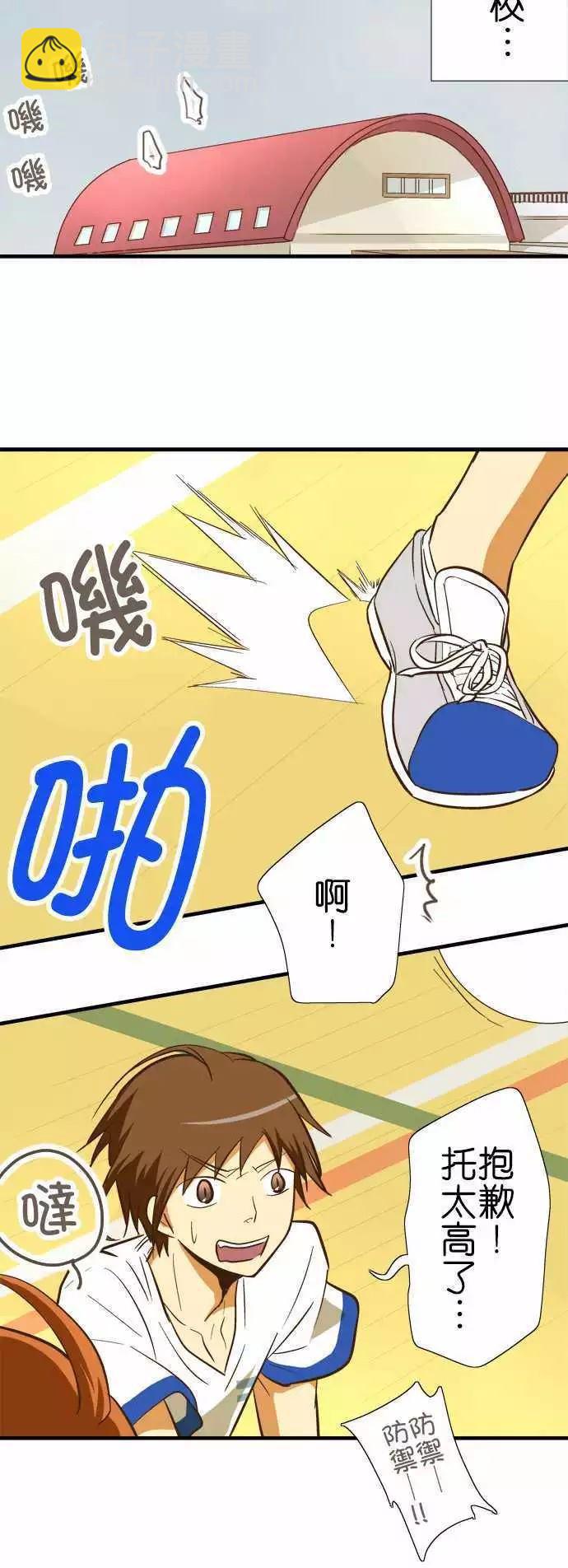 小木乃伊到我家 - 第73話 - 7