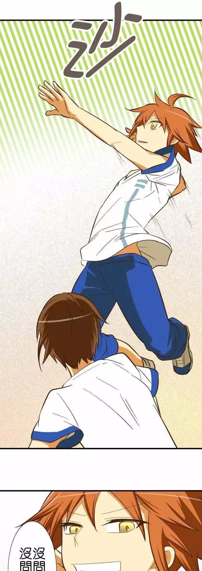 小木乃伊到我家 - 第73話 - 1