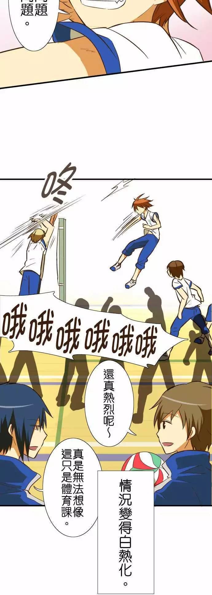 小木乃伊到我家 - 第73話 - 2