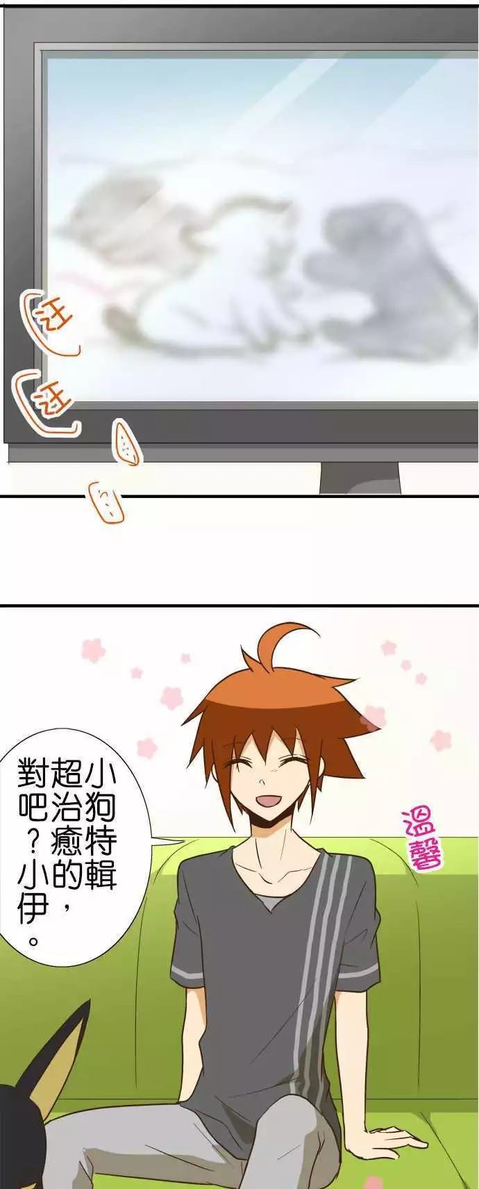 小木乃伊到我家 - 第94話 - 1